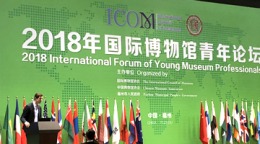 chinese-forum-for-young-museum-professionals